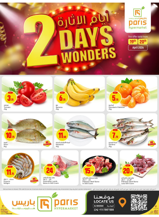 2 Days Wonders Deals - Al Wakrah