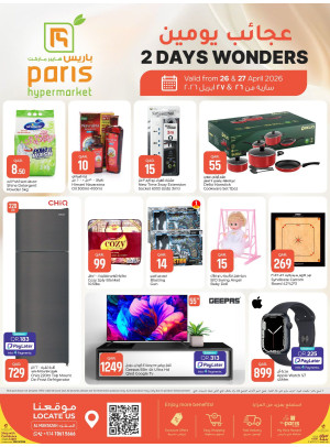 2 Days Wonder Deals - Al Muntazah