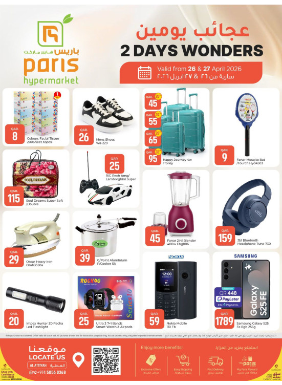 2 Days Wonders Deals - Al Attiyah