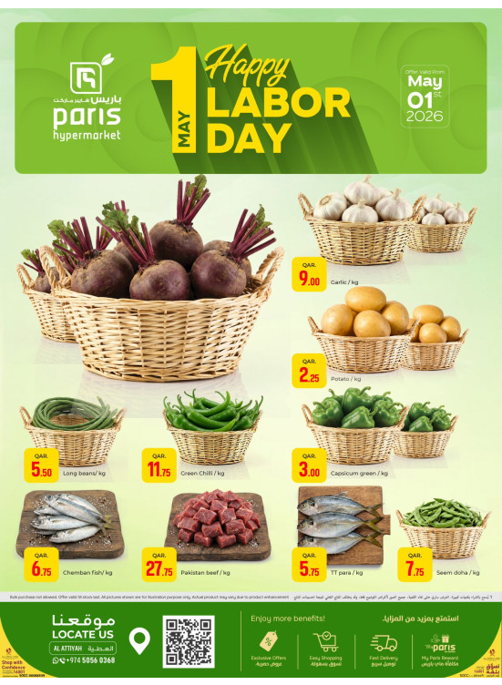Happy Labor Day Deals - Al Attiyah