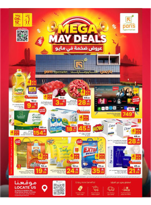 Mega May Deals