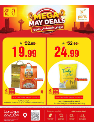 Mega May Deals, Vol 2