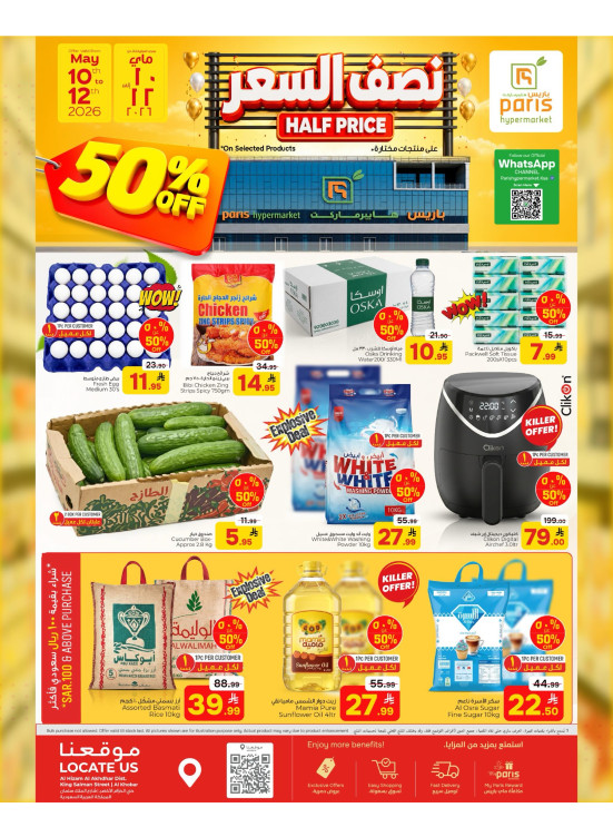 Half Price Deals