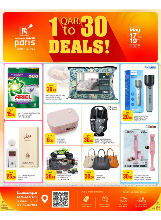 1 to 30 QAR Deals -  Al Wakrah