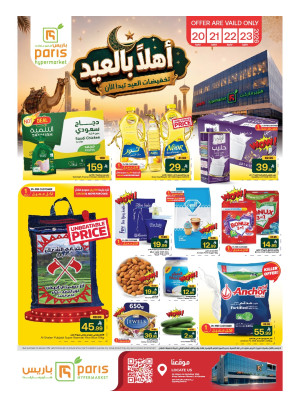 Welcome Eid Offers