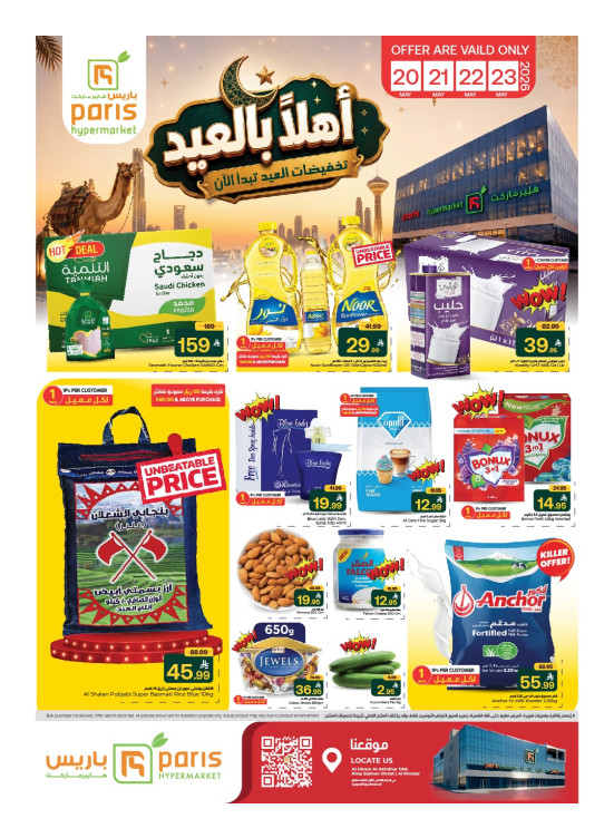 Welcome Eid Offers