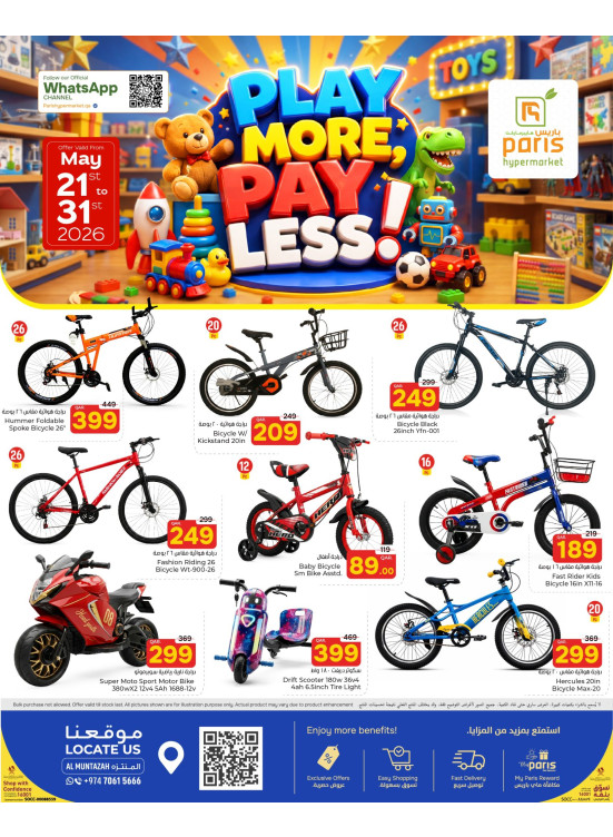 Play More & Pay Less - Al Muntazah