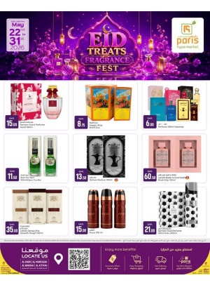 عروض العيد للعطور