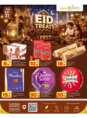 عروض العيد للشوكولاتة