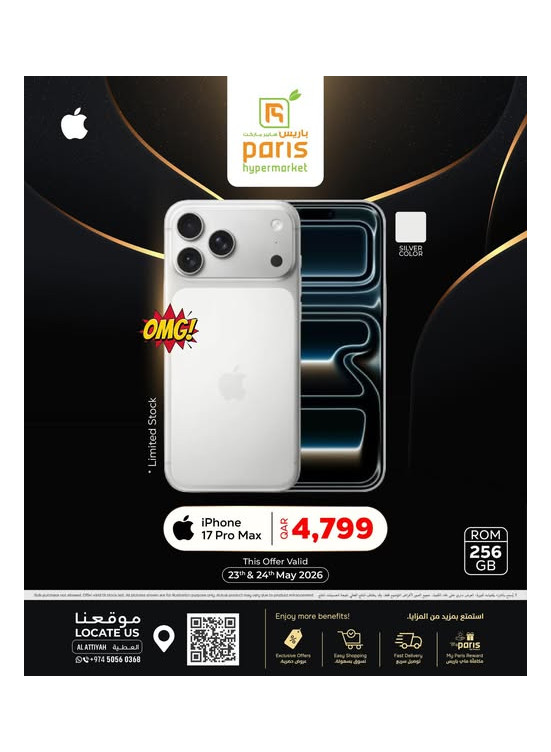 Special Offer on iPhone 17 Pro Max - Al Attiyah