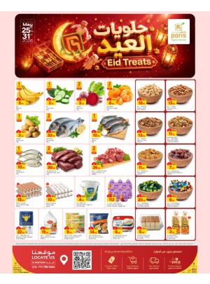 عروض حلويات العيد - المنتزه