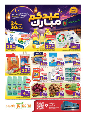 Eid Al Adha Mubarak Offers