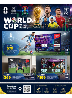 عروض كأس العالم