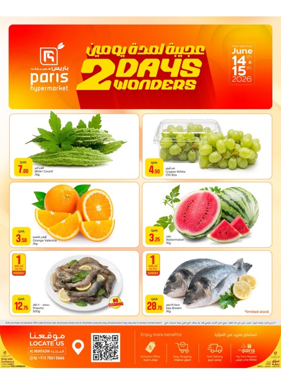 2 Days Wonders Deals - Al Muntazah