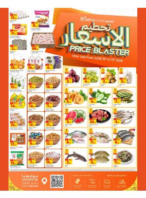 عروض تحطيم الأسعار - العطية
