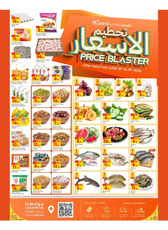 Price Blaster Deals - Al Attiyah