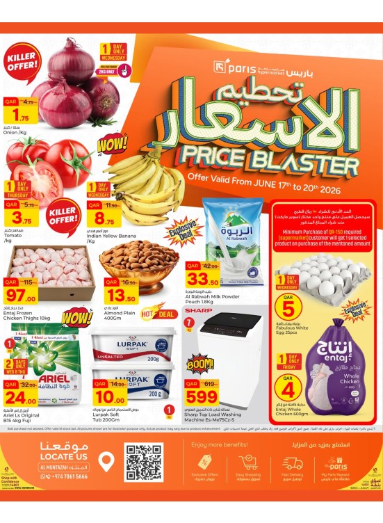 Price Blaster Deals - Al Muntazah