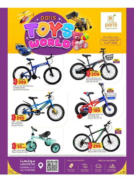 Toys World - Al Muntazah