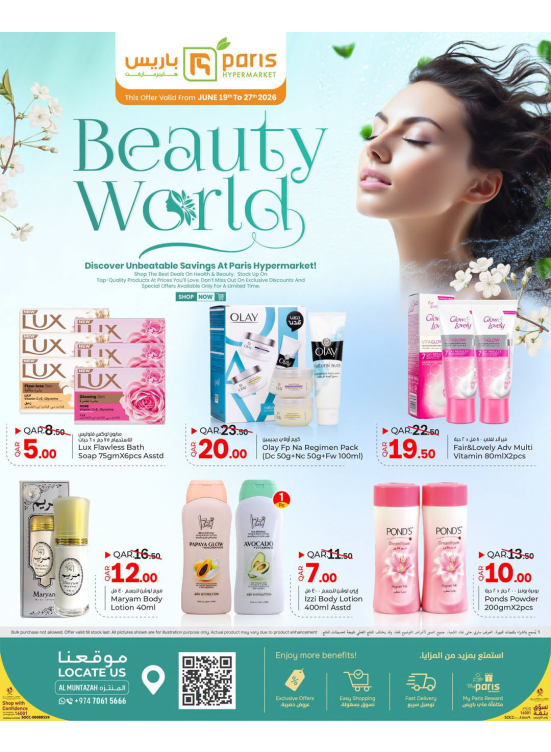 Beauty World Offers - Al Muntazah