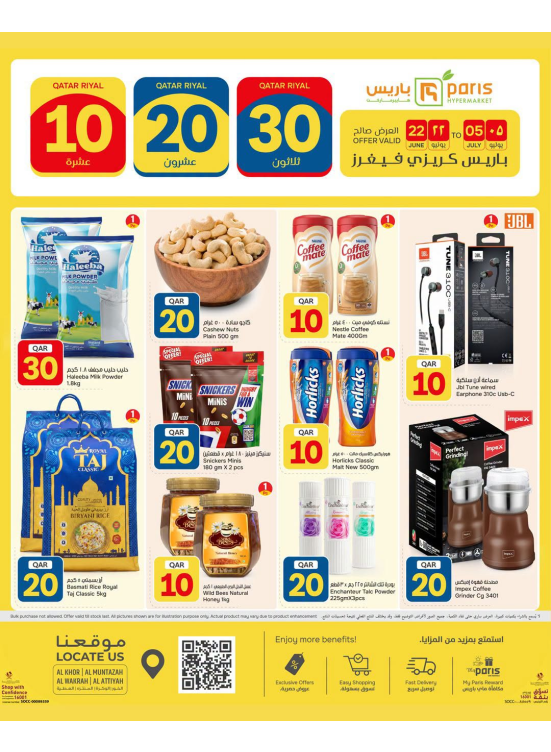 10, 20 & 30 QR Deals