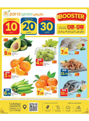 10, 20 & 30 QR Deals - Al Muntazah