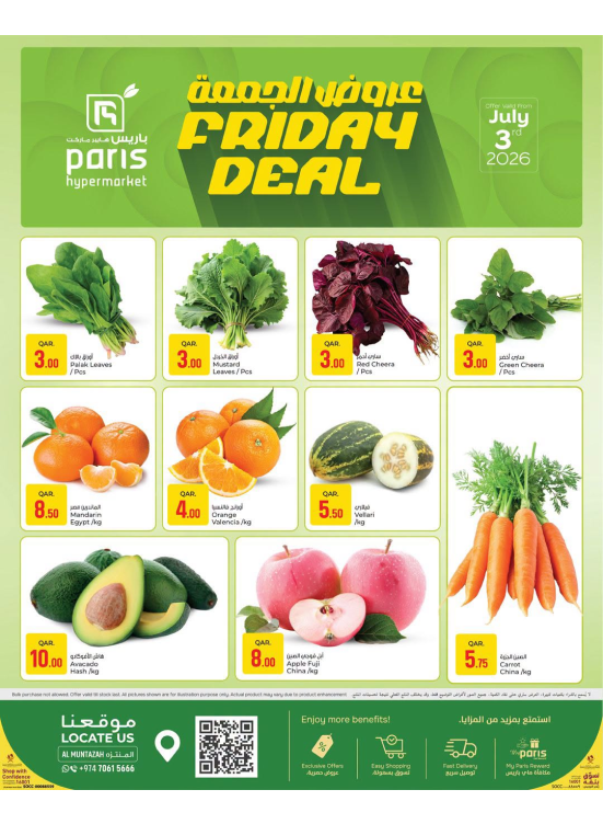 Friday Deals - Al Muntazah