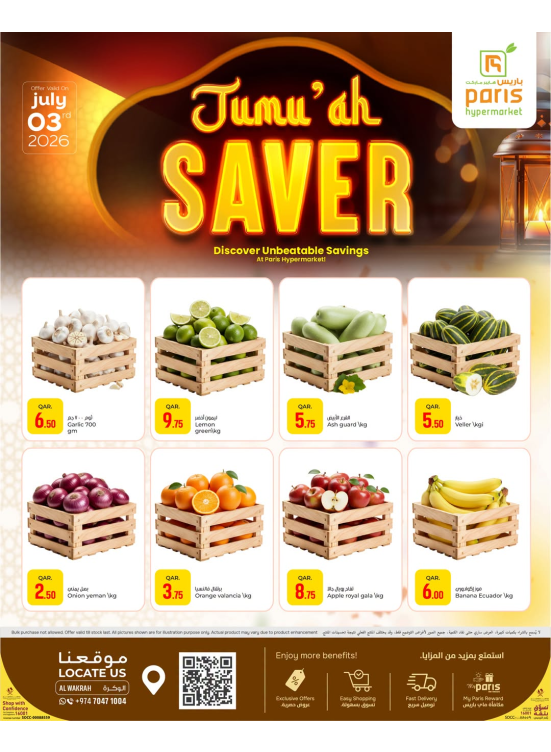 Saver Deals - Al Wakrah