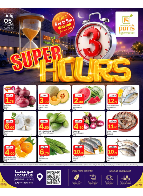 3 Hours Super Deals - Al Wakrah