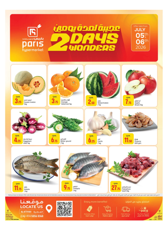 2 Days Wonders Deals - Al Attiyah
