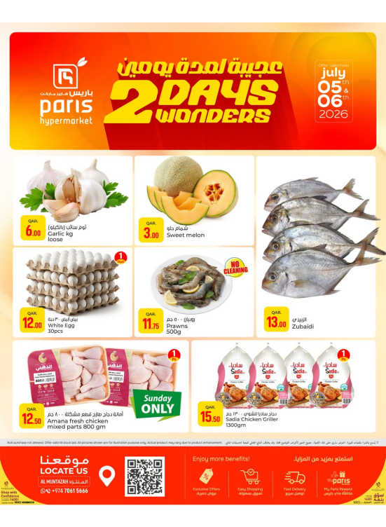 2 Days Wonders Deals - Al Muntazah