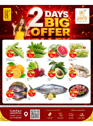 2 Days Big Offers - Al Attiyah
