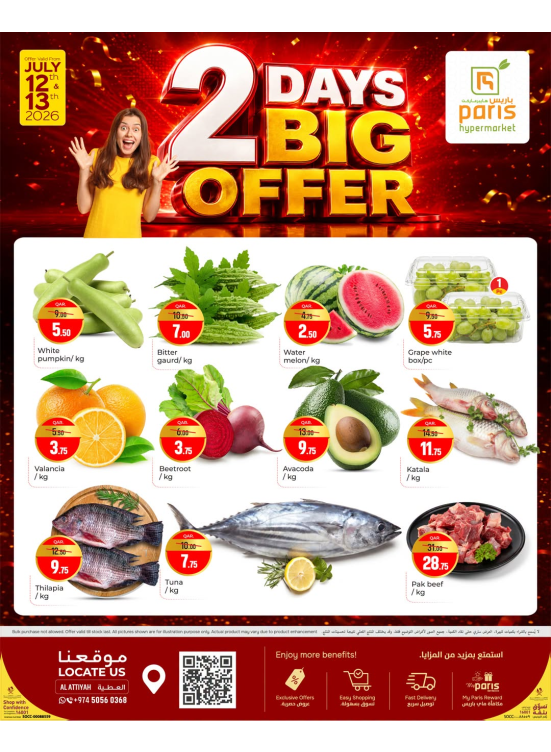 2 Days Big Offers - Al Attiyah