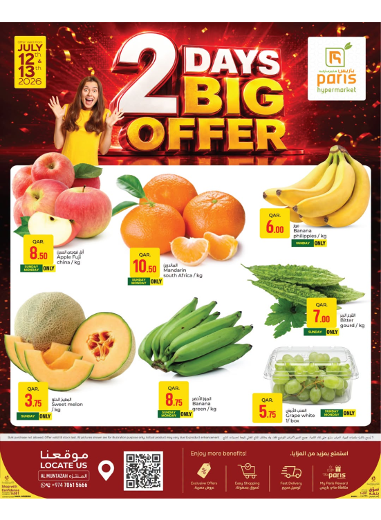 2 Days Big Offers - Al Muntazah