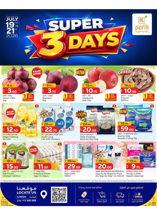 Super 3 Days Deals - Al Wakrah