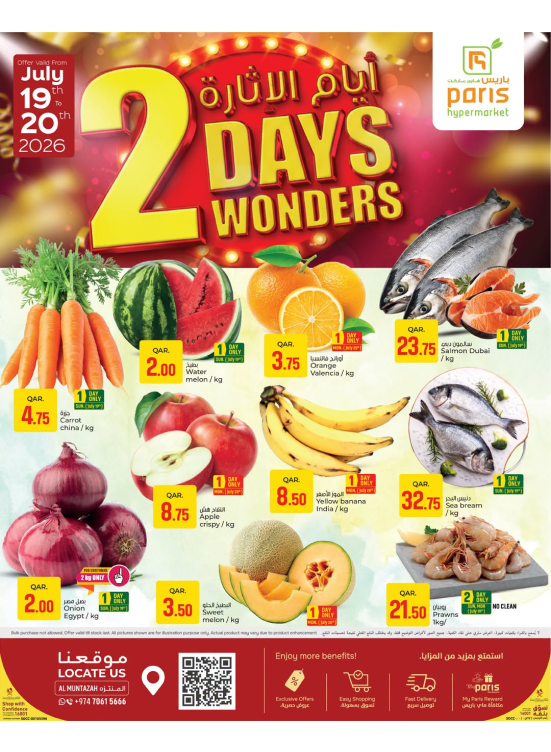 2 Days Wonder Offers - Al Muntazah