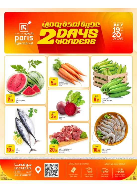 2 Days Wonders Deals - Al Khor