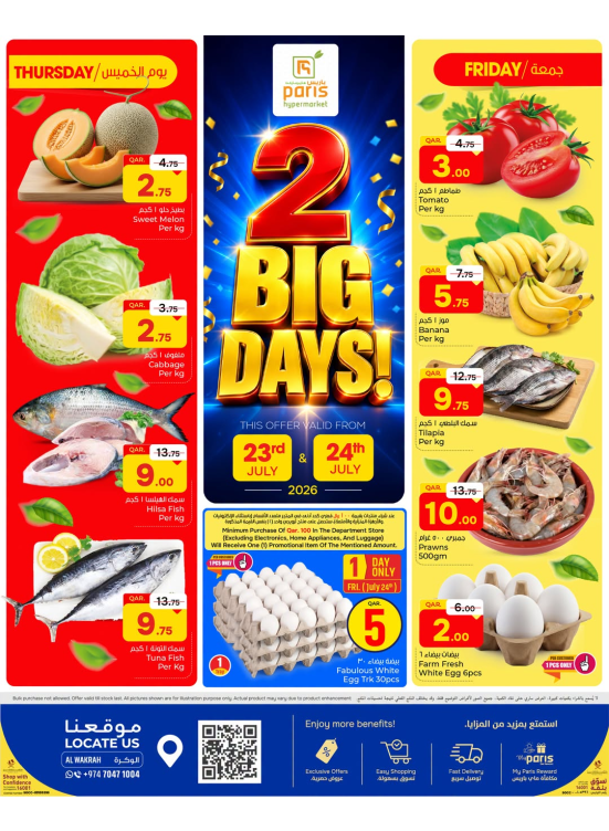 2 Big Days Deals - Al Wakrah