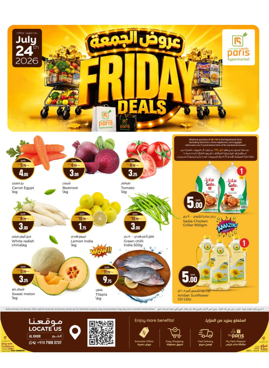 Friday Deals - Al Khor