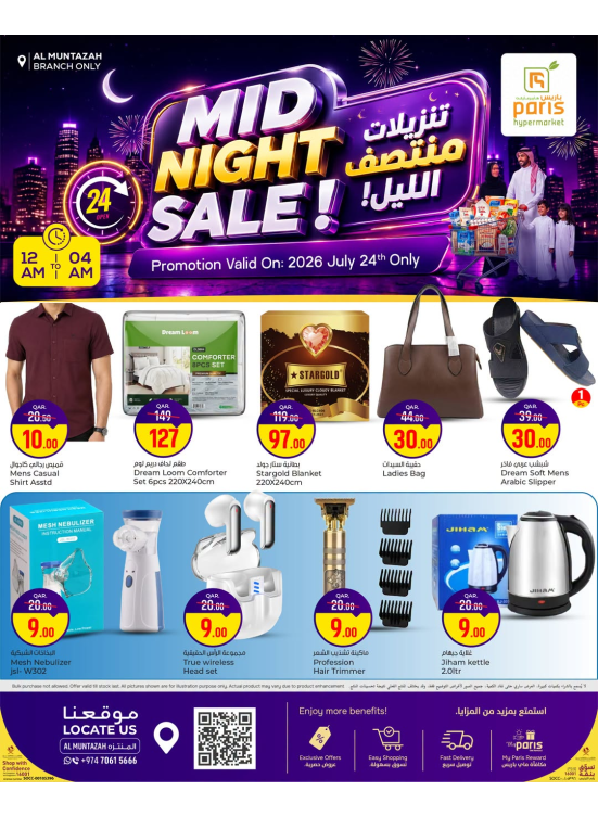 Midnight Sale - Al Muntazah
