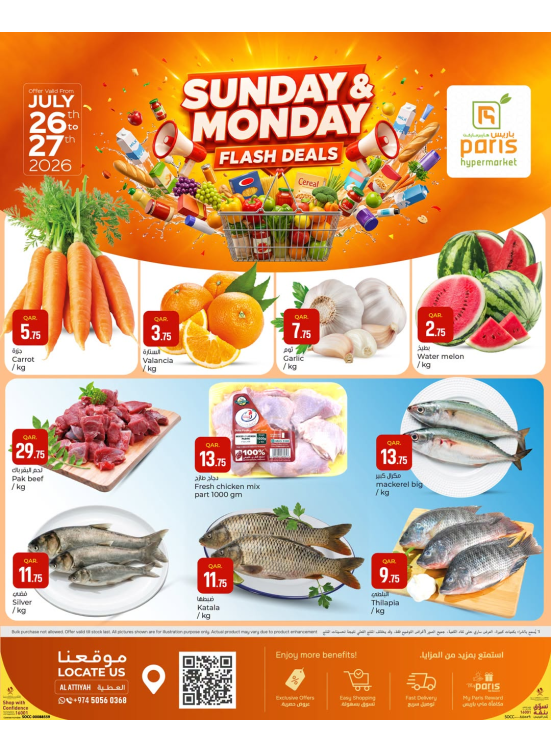 Sunday & Monday Flash Deals - Al Attiyah