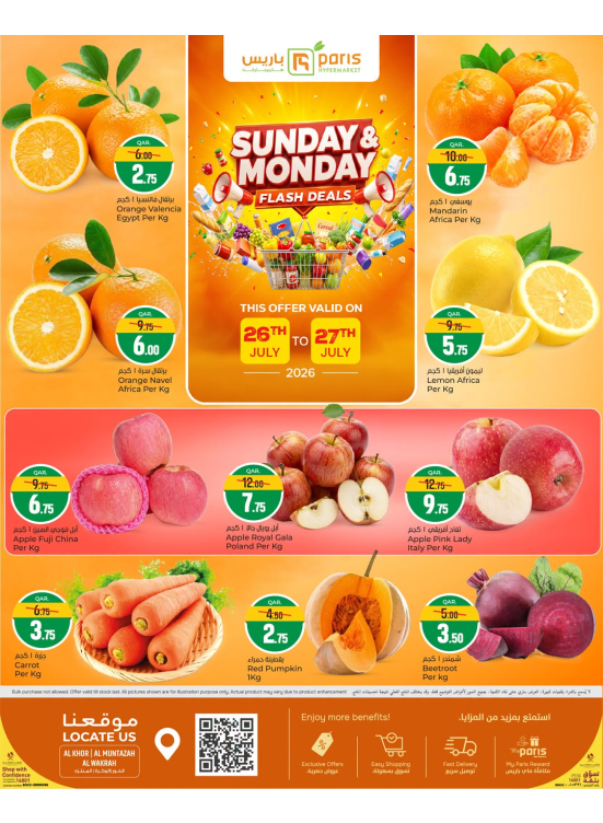 Sunday & Monday Flash Deals - Al Khor, Al Muntazah & Al Wakrah