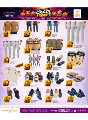 5, 10, 15, 20, 25 & 30 QR Deals, Part 2