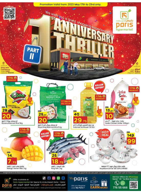 Anniversary Deals - Al Muntazah