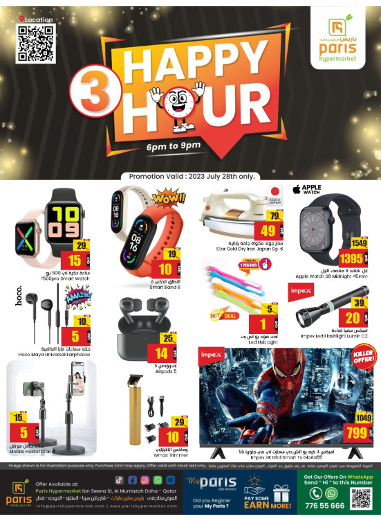 Happy Hour Deal - Al Muntazah