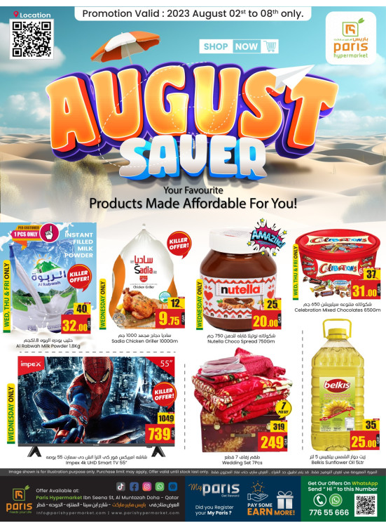 August Saver - Al Muntazah