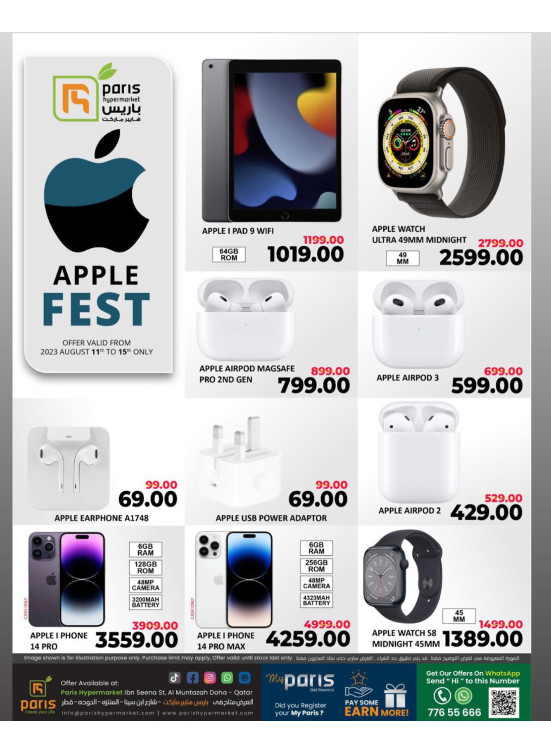 Apple Fest - Al Muntazah