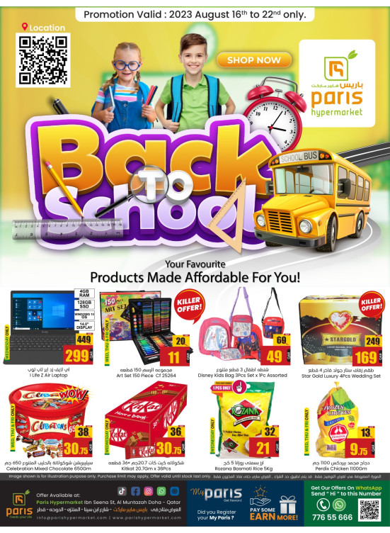 Back To School Deals - Al Muntazah