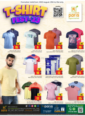 مهرجان التيشرتات - المنتزه