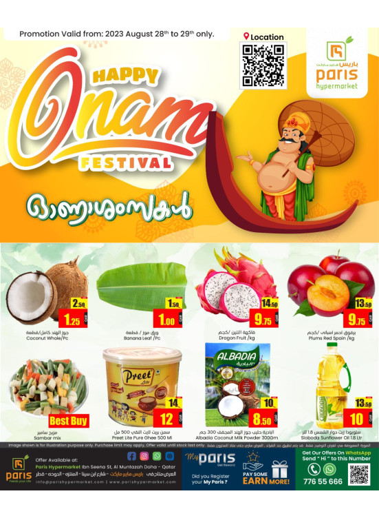 Happy Onam Offers - Al Muntazah