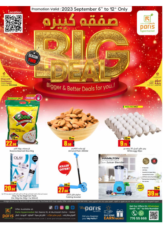 Big Deal - Al Muntazah